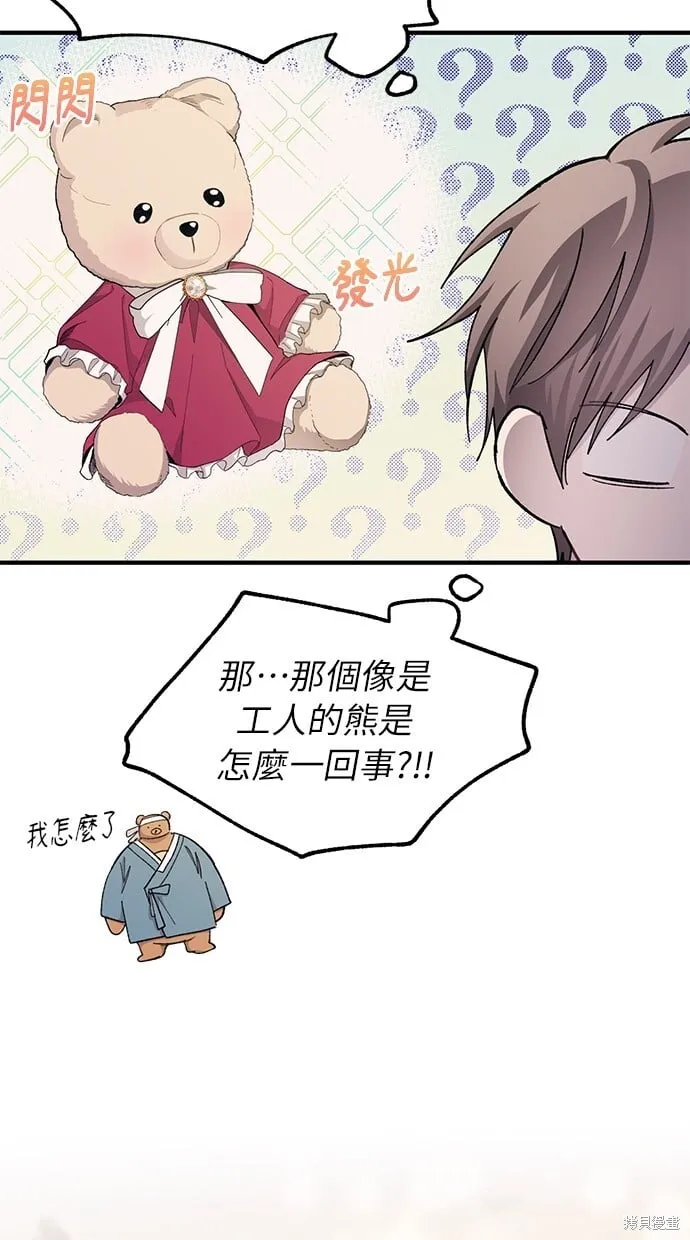 第83话 第39页