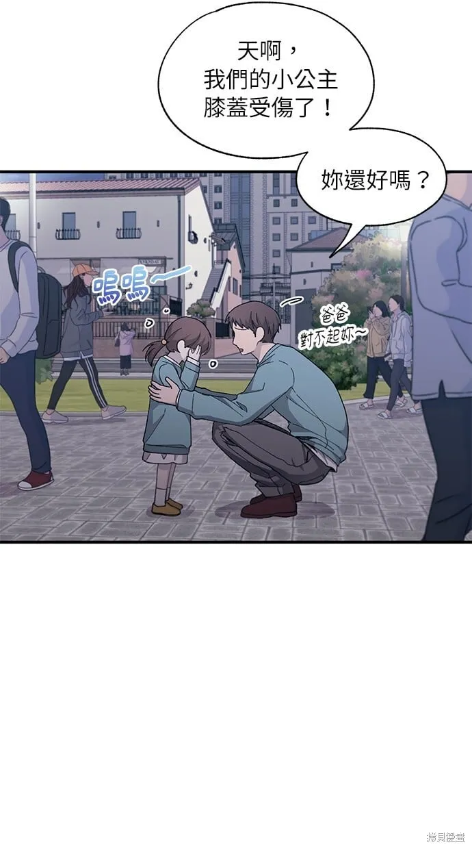 第83话 第47页