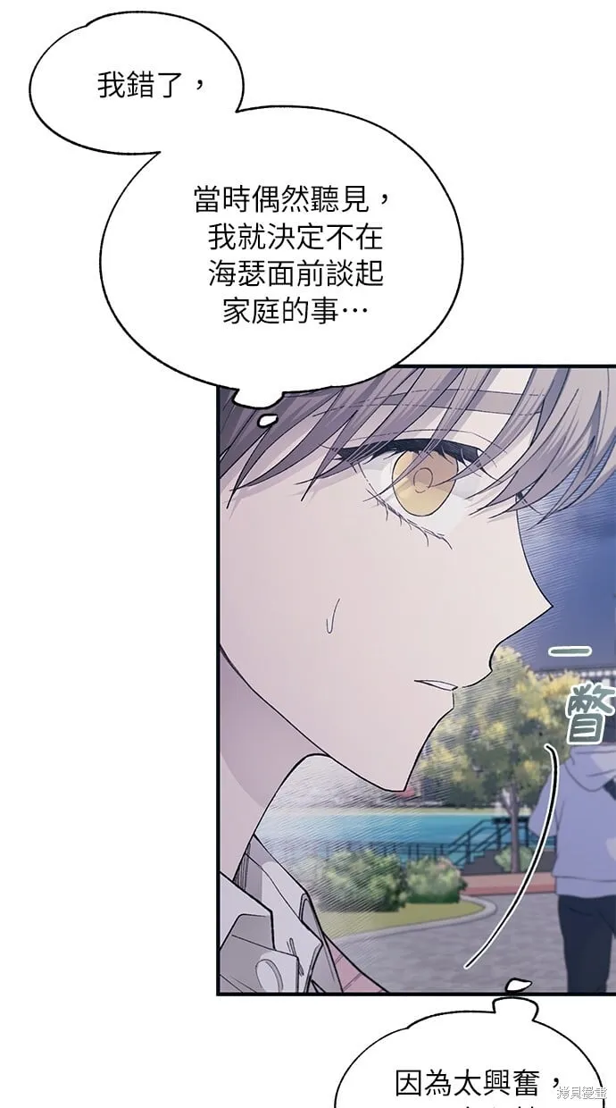 第83话 第52页