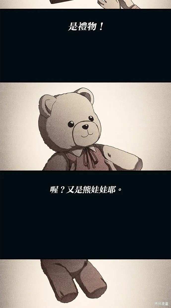 第83话 第67页