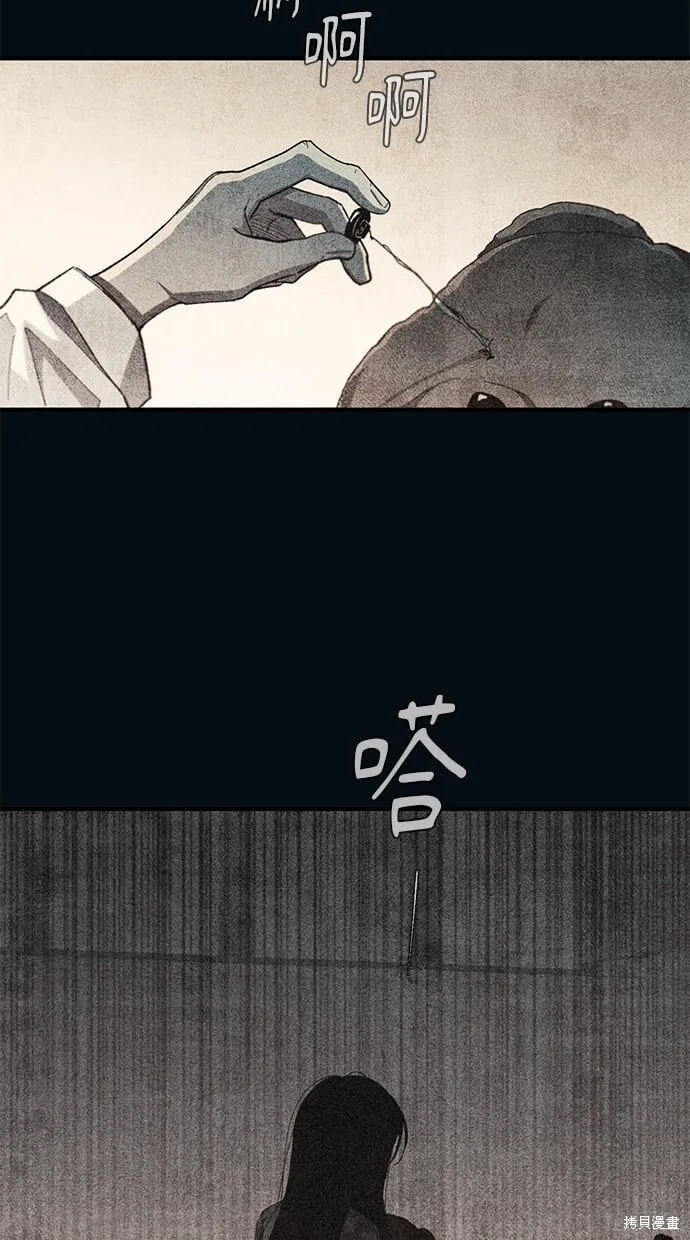 第83话 第71页