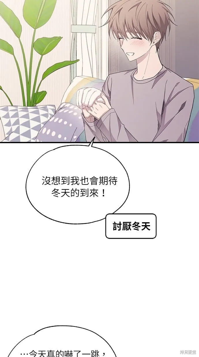第84话 第3页
