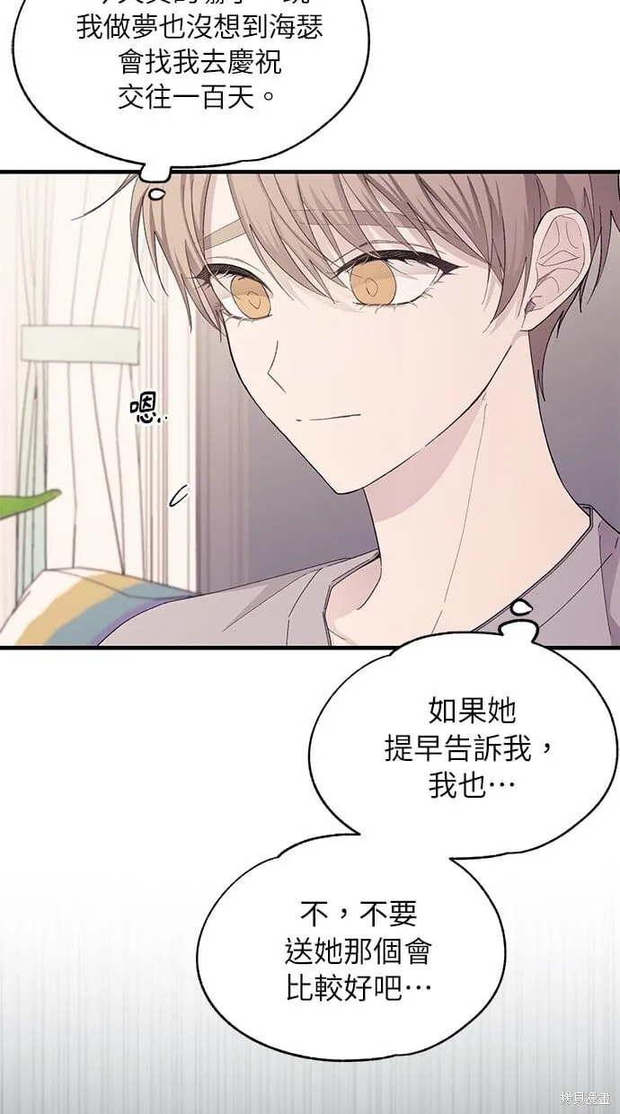 第84话 第4页