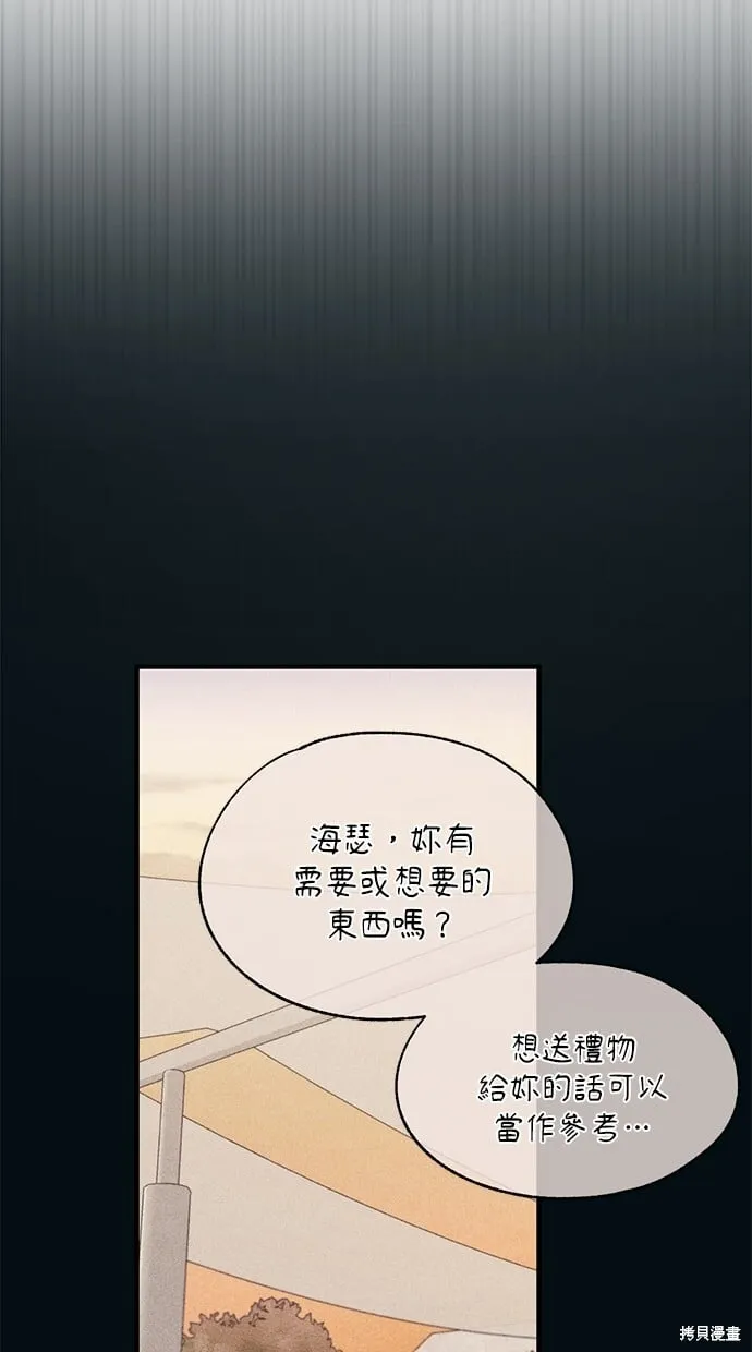第84话 第5页
