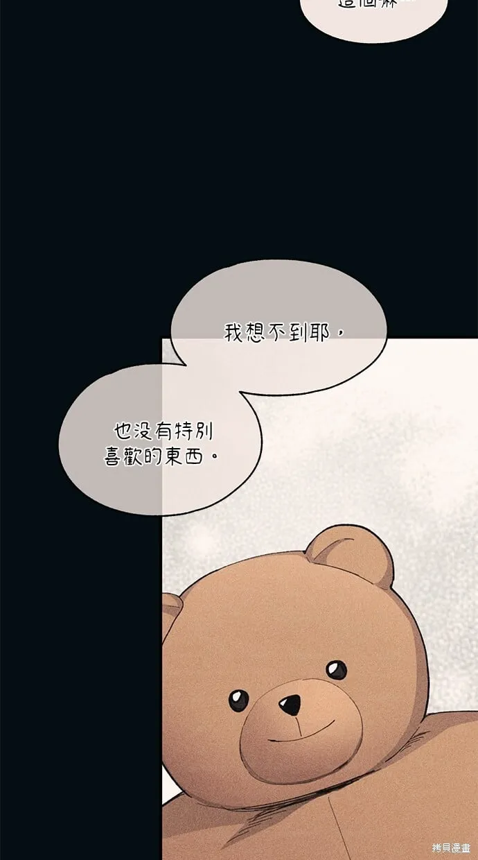 第84话 第7页