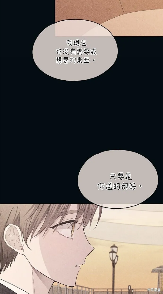 第84话 第8页