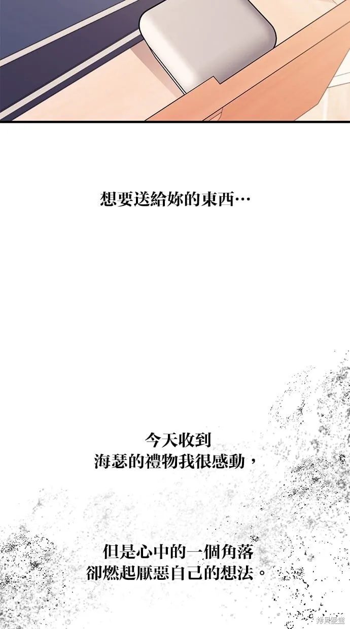 第84话 第10页