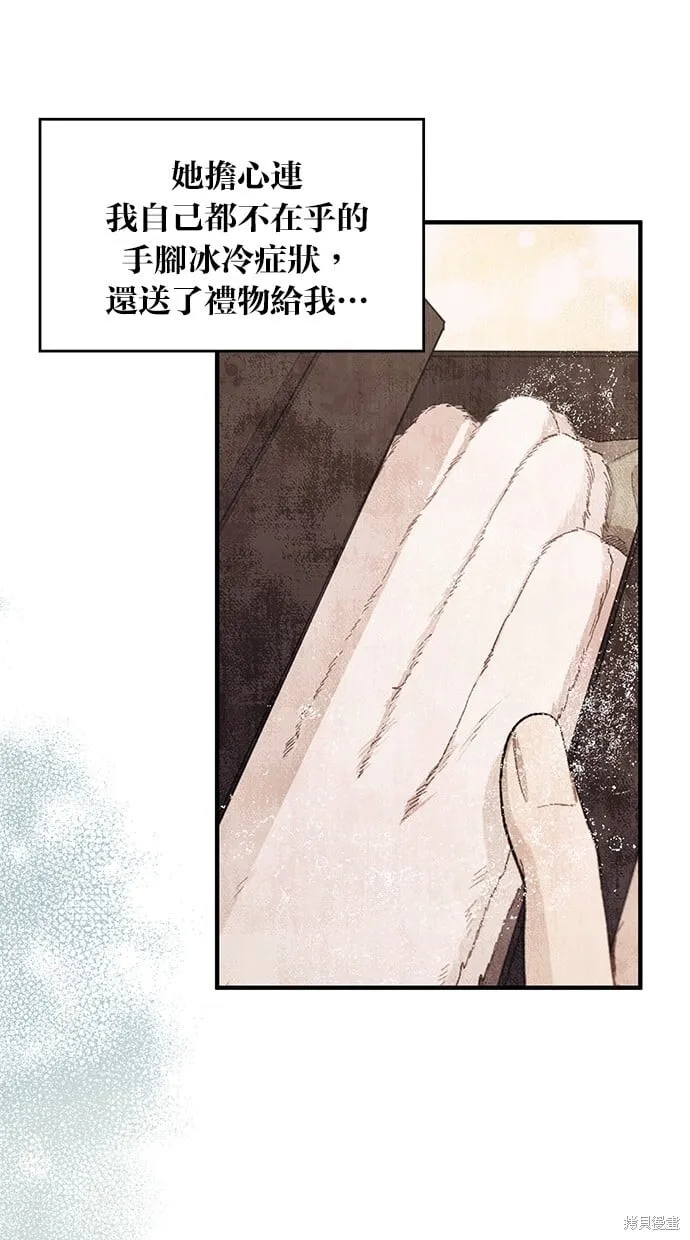 第84话 第12页