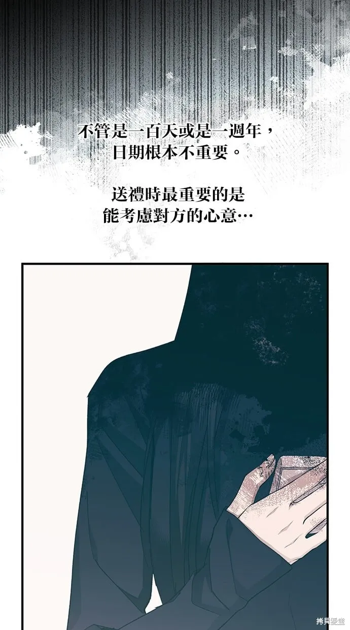 第84话 第16页