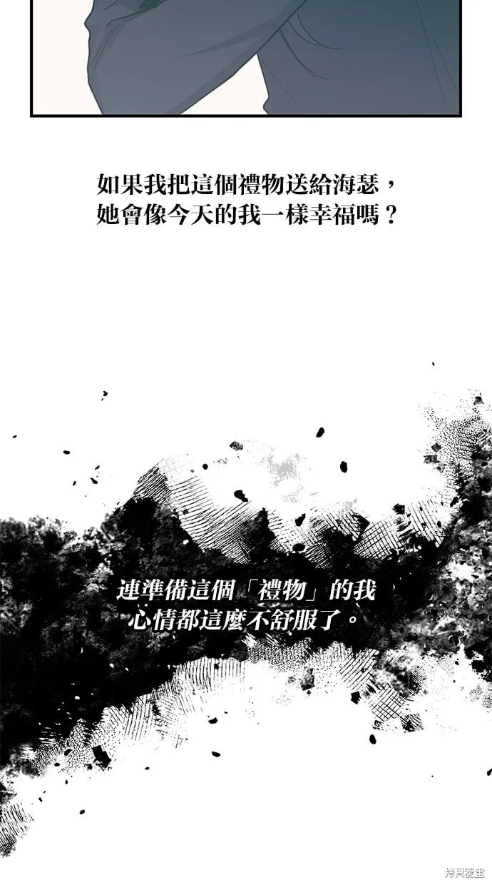 第84话 第17页
