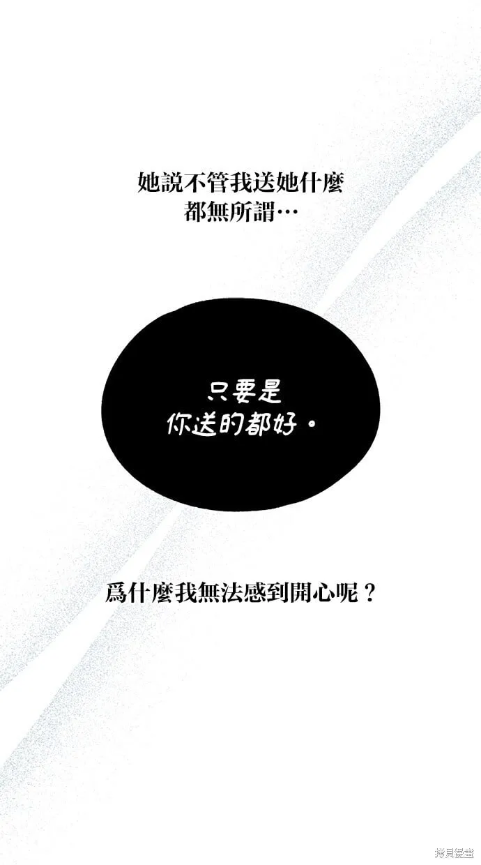 第84话 第19页