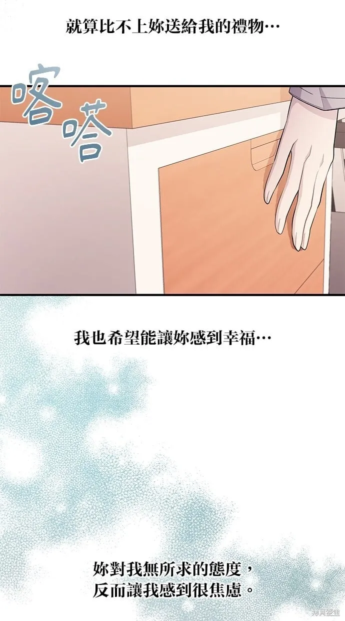 第84话 第20页