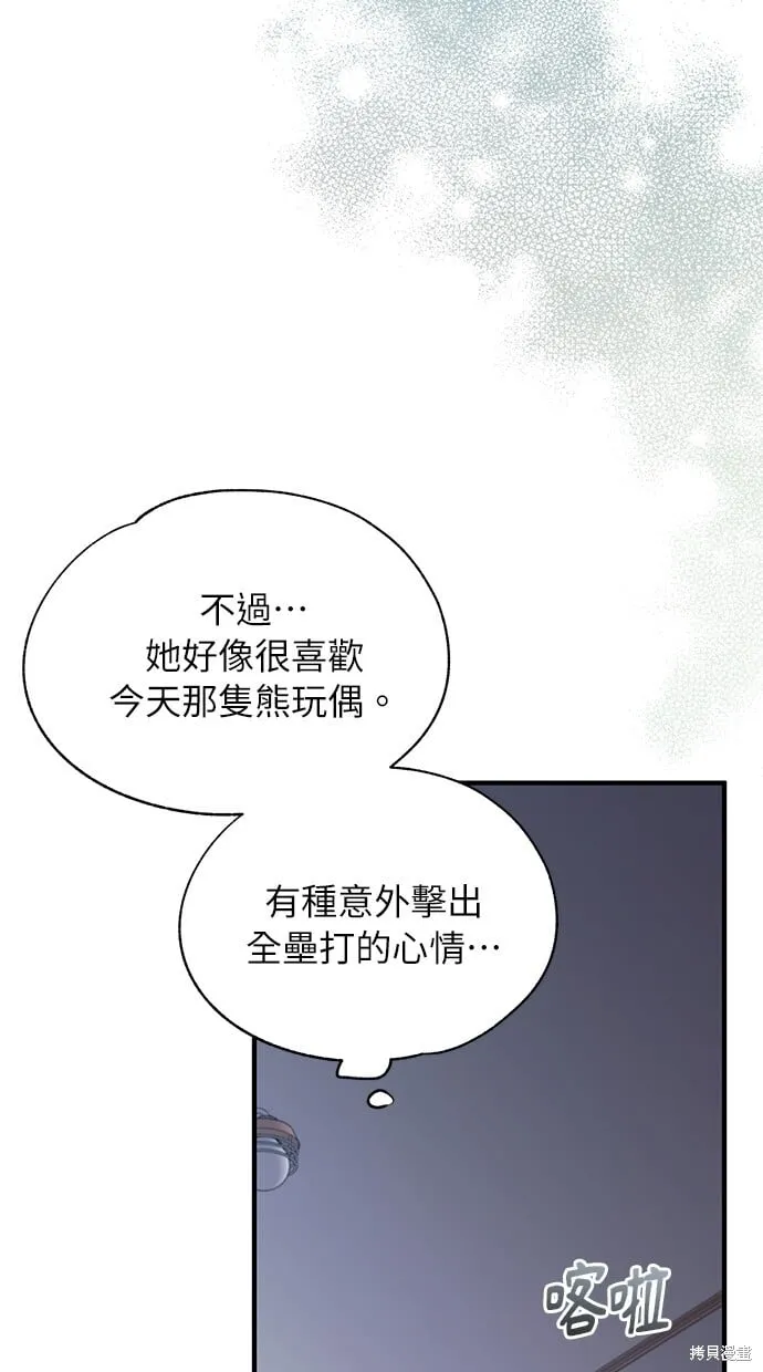 第84话 第21页