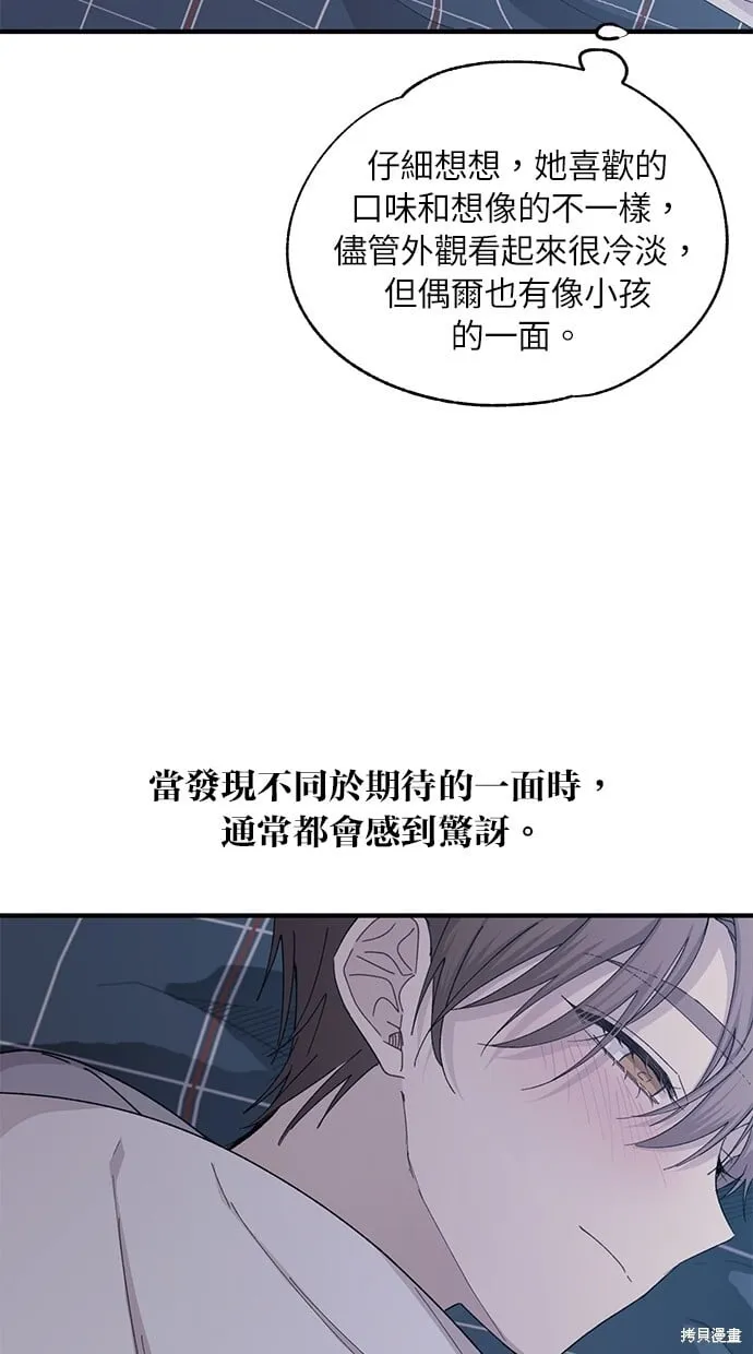 第84话 第23页