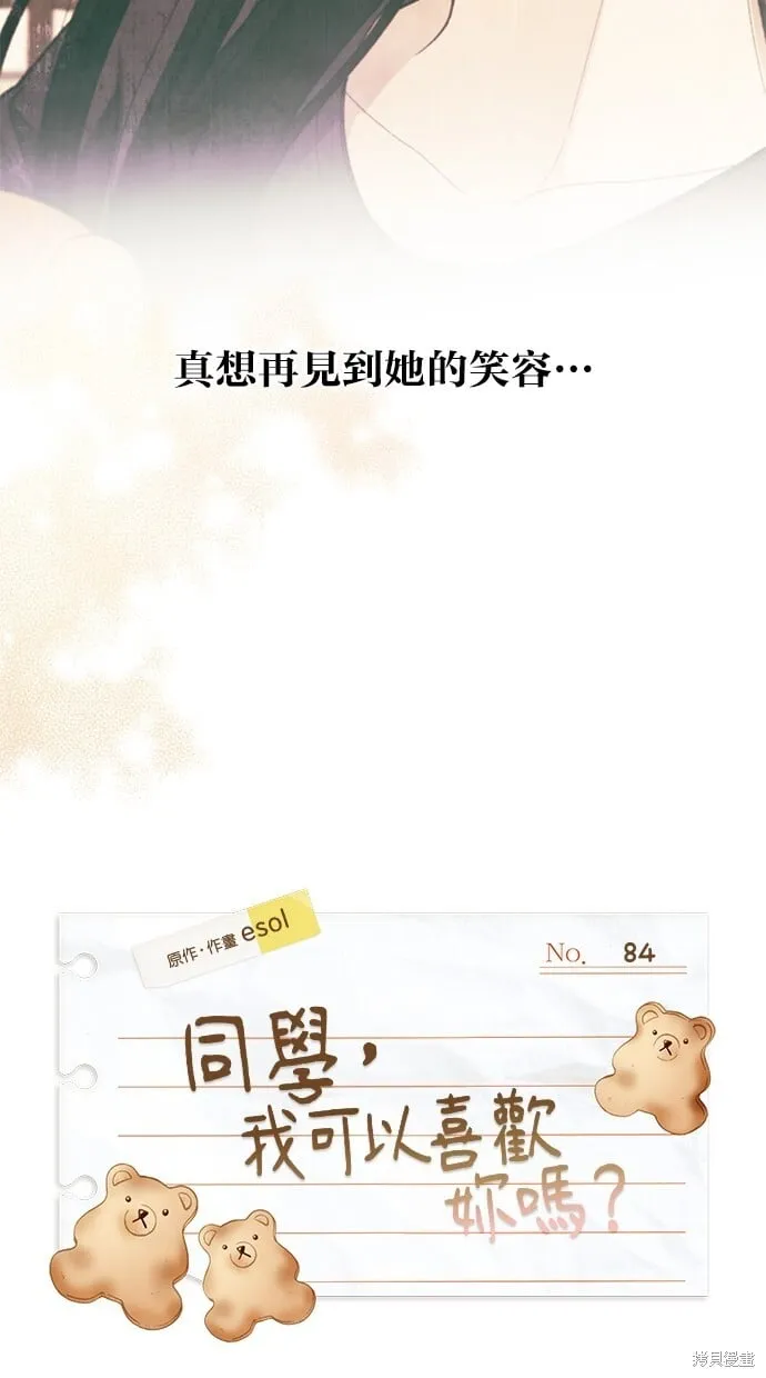 第84话 第25页