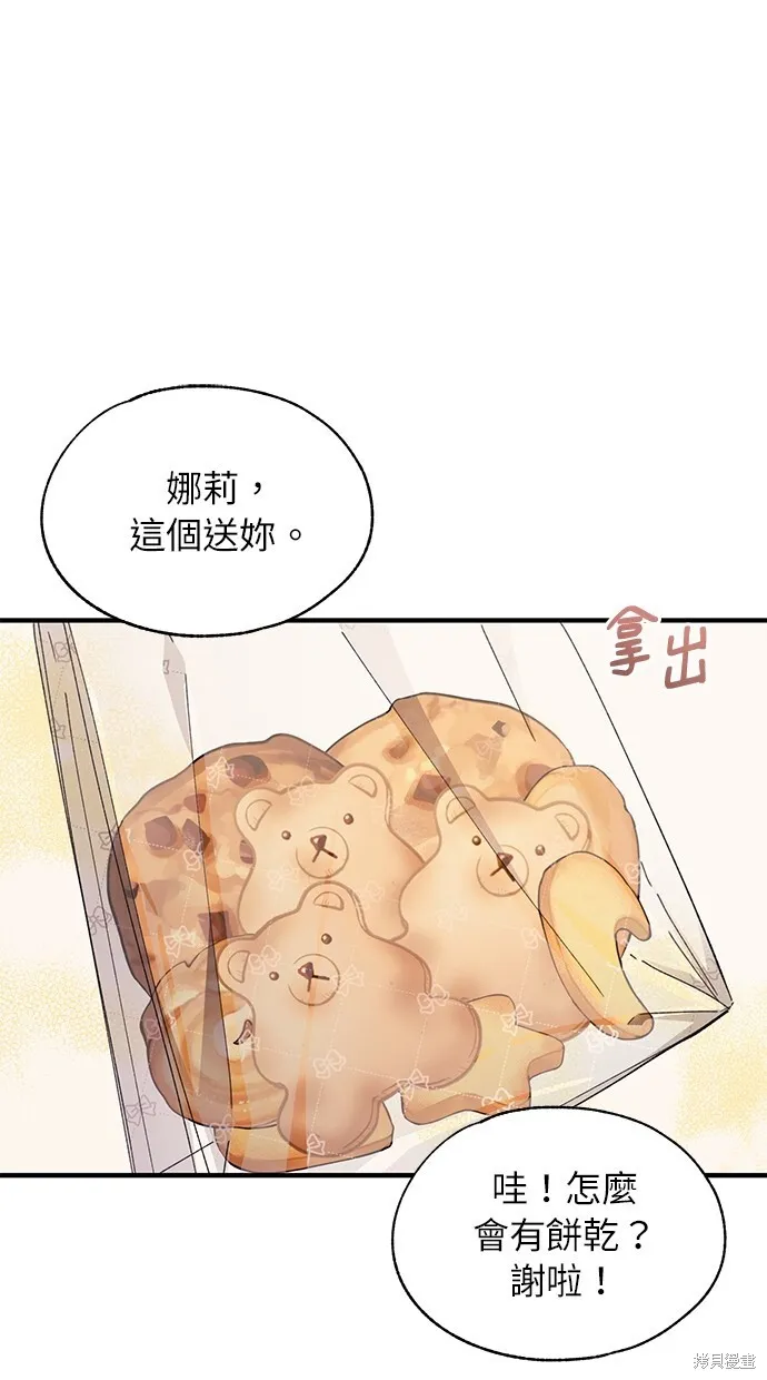 第84话 第27页