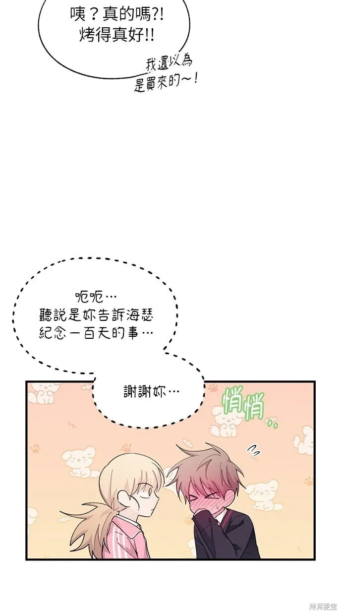 第84话 第29页