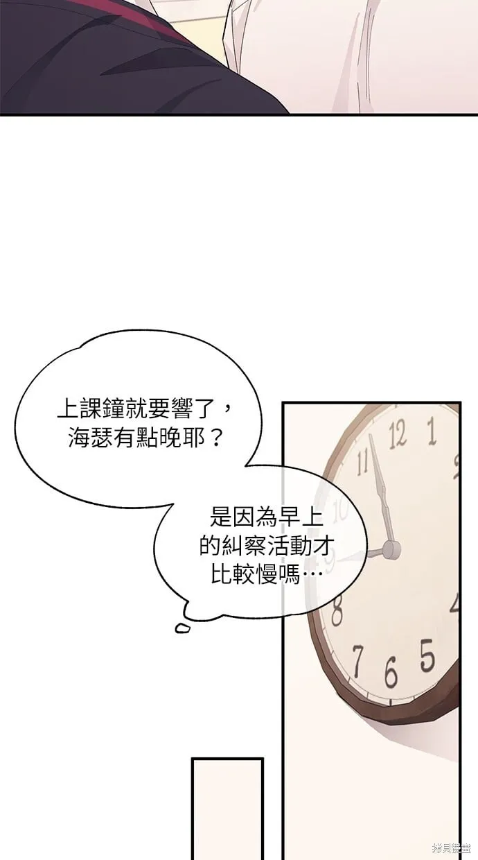 第84话 第32页