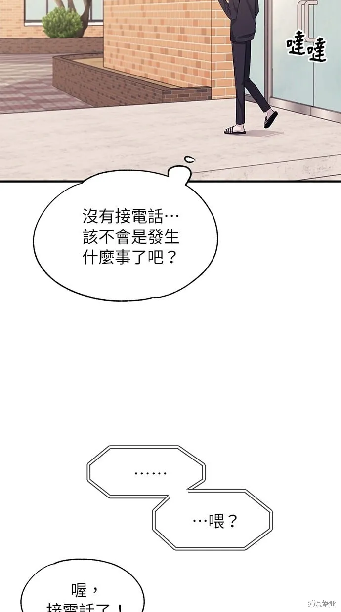 第84话 第34页