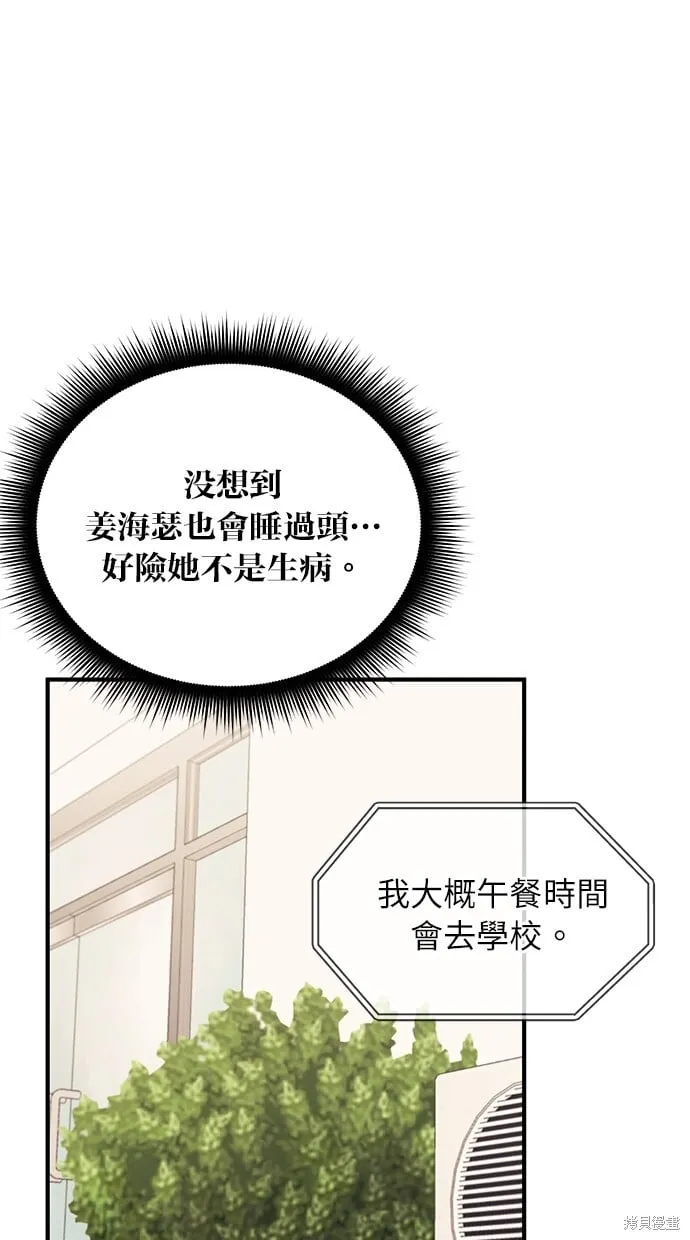第84话 第38页