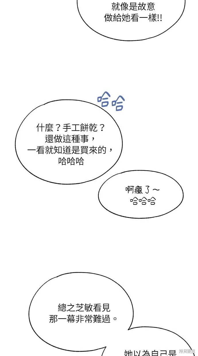 第84话 第43页