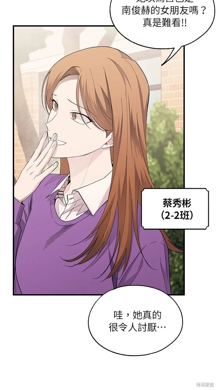 第84话 第44页