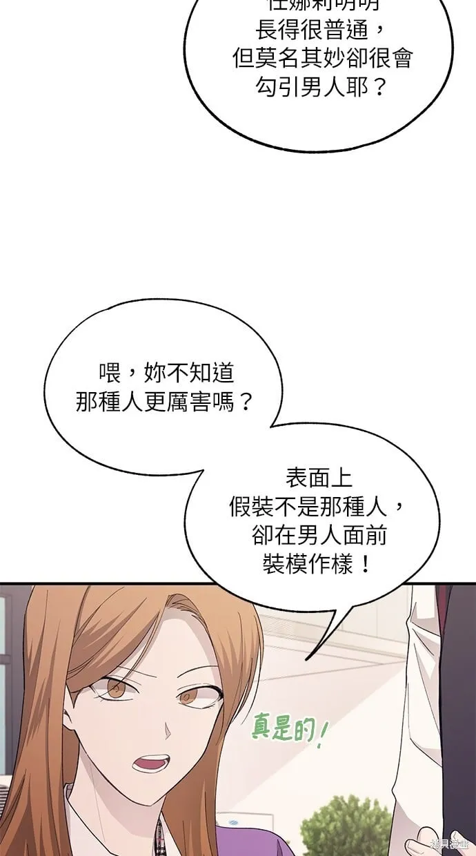 第84话 第47页