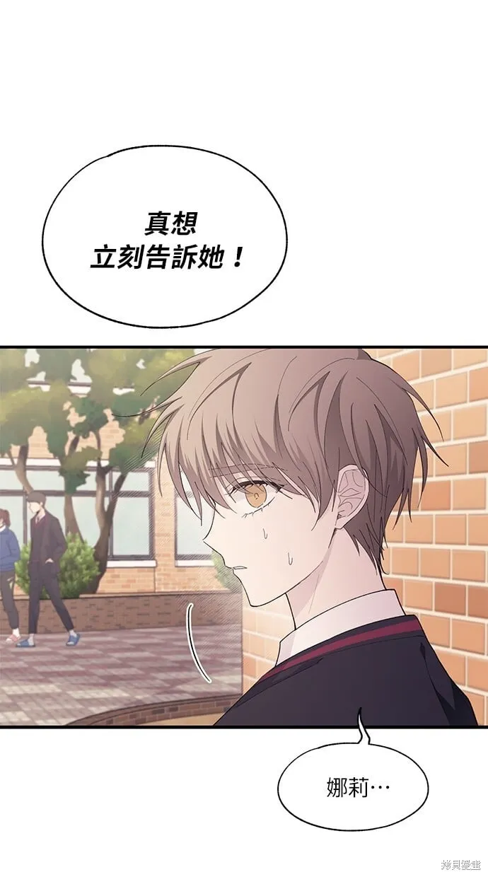 第84话 第50页