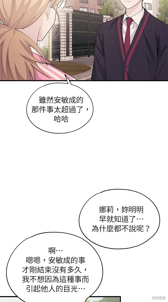 第84话 第54页