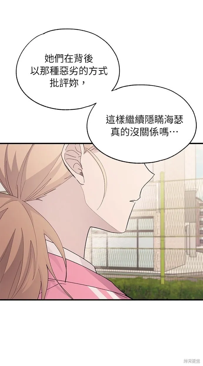 第84话 第57页