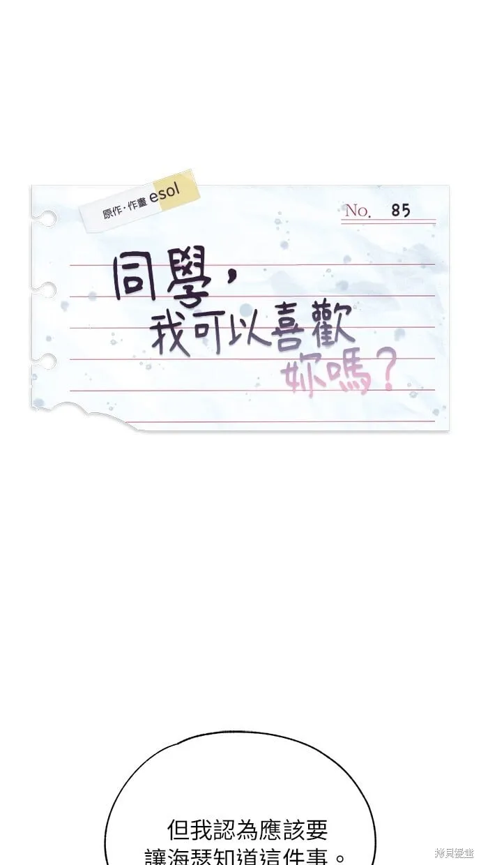 第84话 第69页