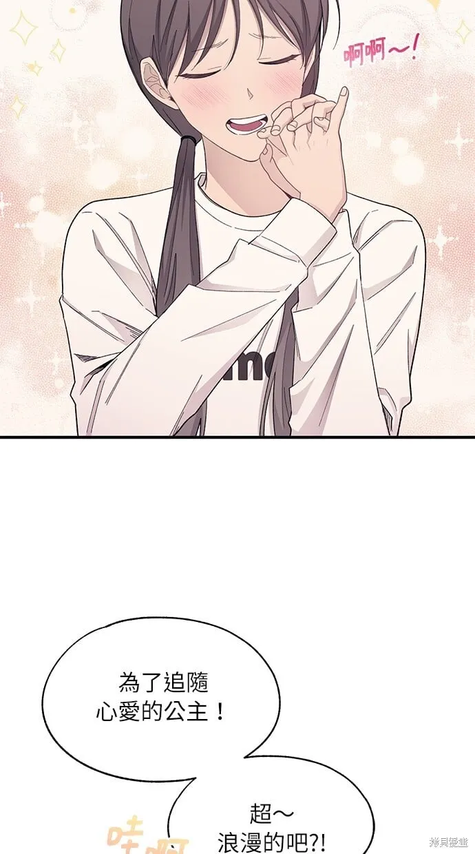 第93话 第2页