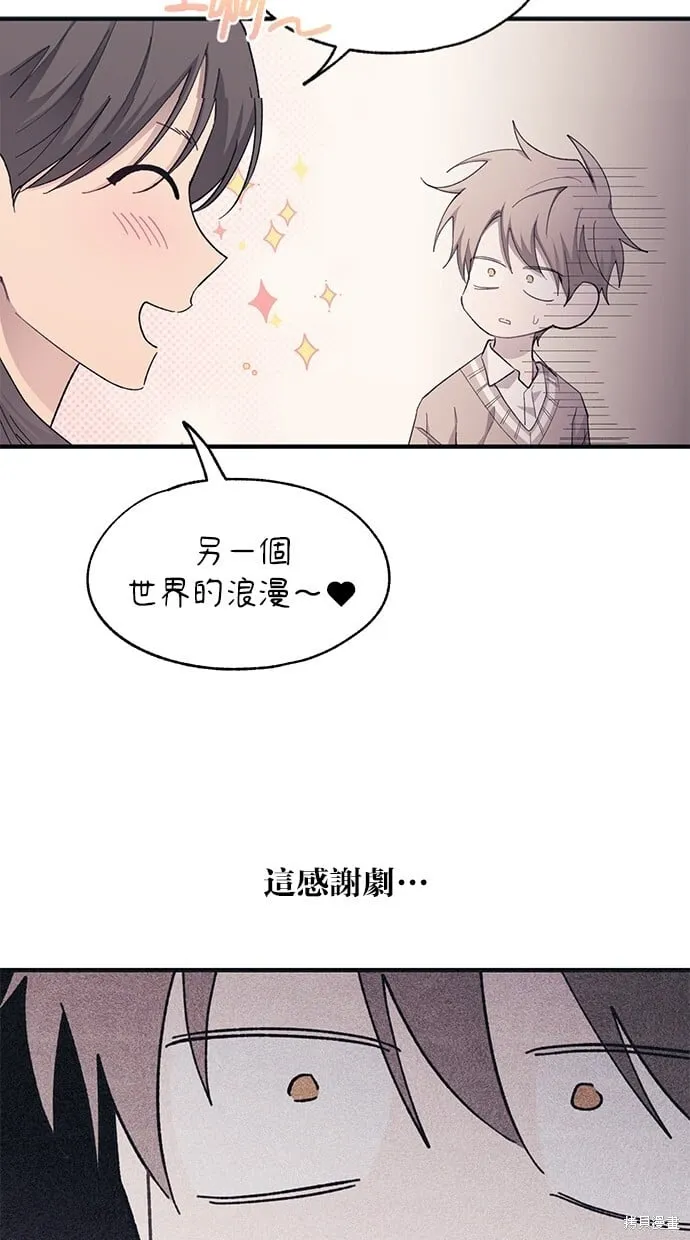 第93话 第3页