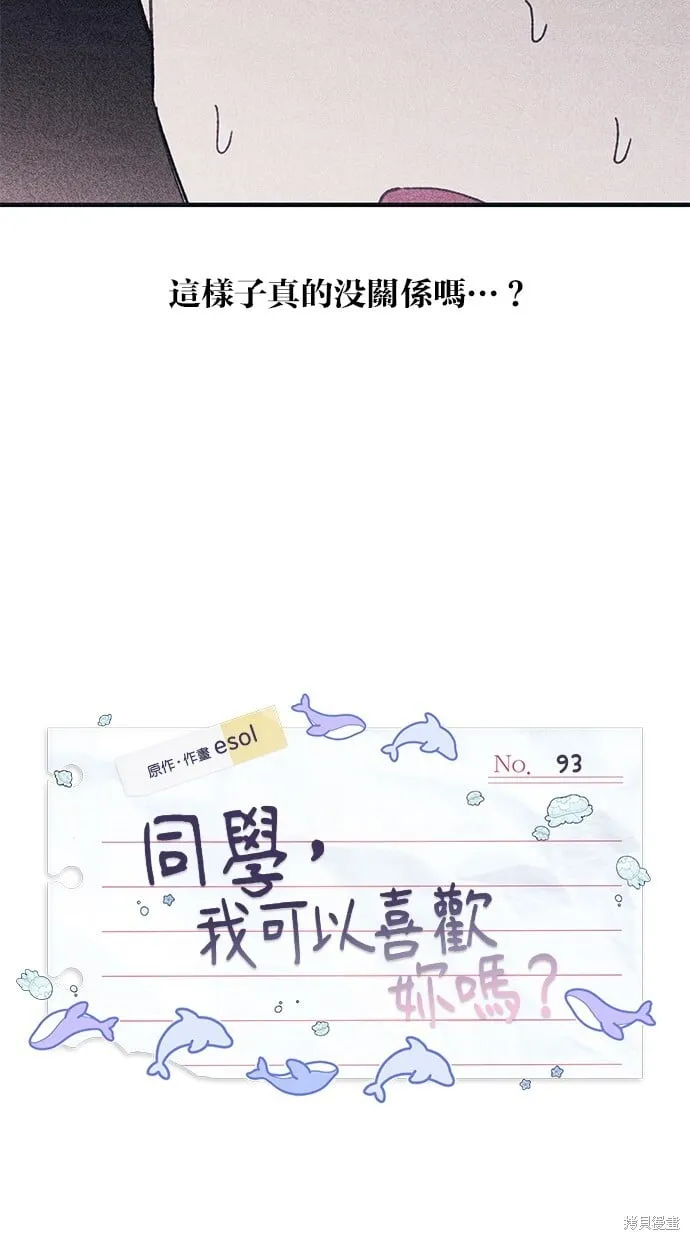 第93话 第4页