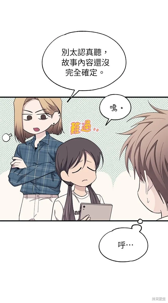 第93话 第5页