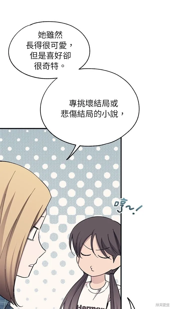 第93话 第6页