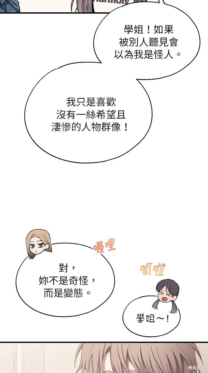 第93话 第7页