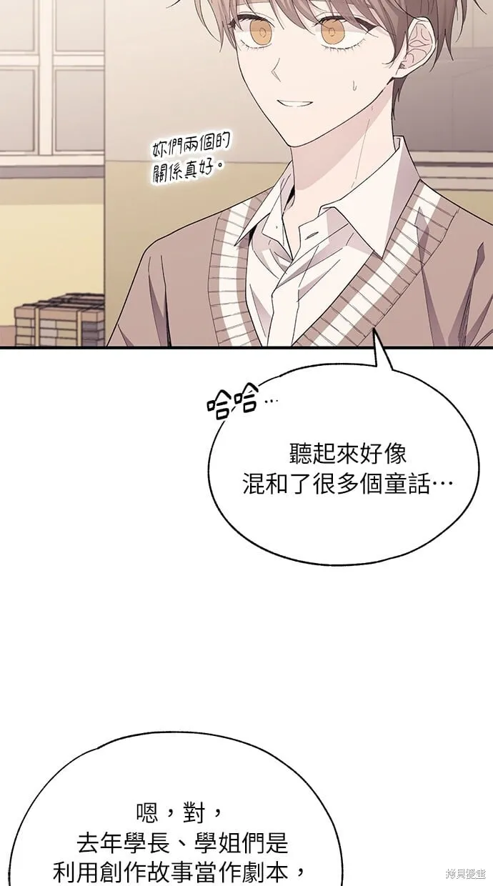 第93话 第8页