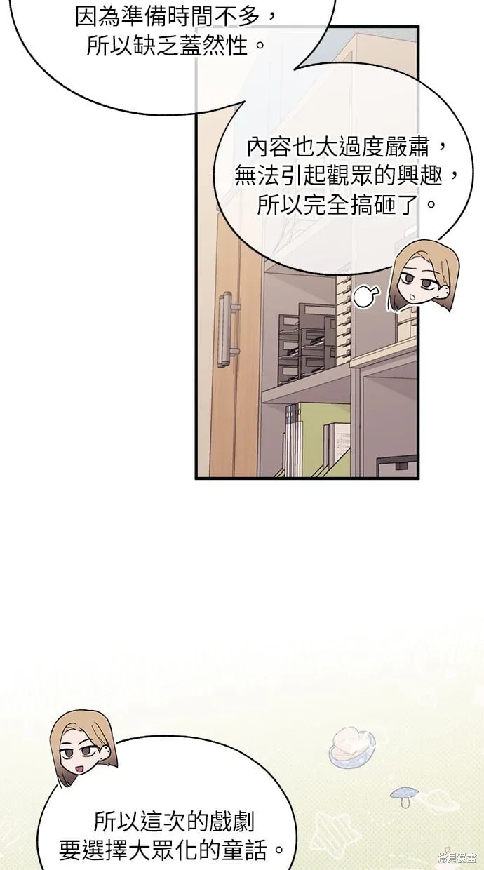 第93话 第9页