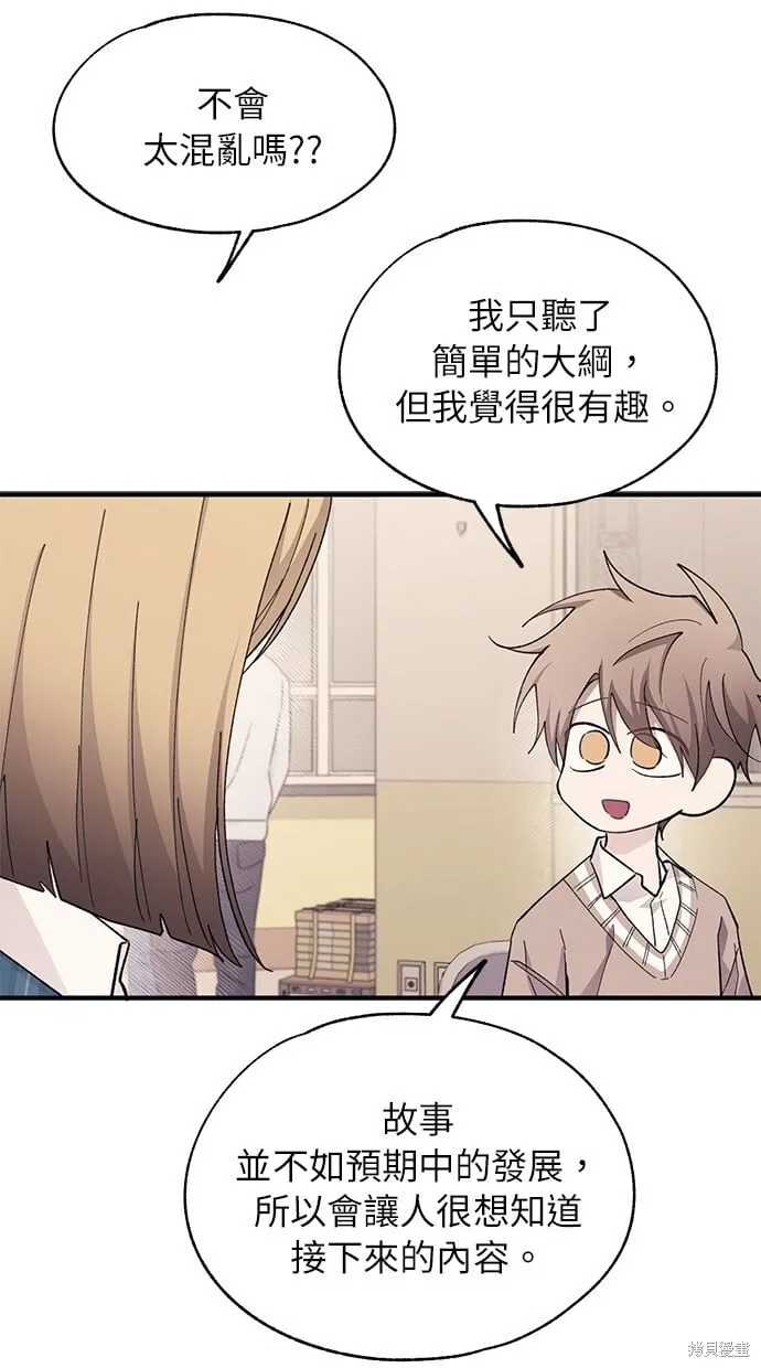 第93话 第11页