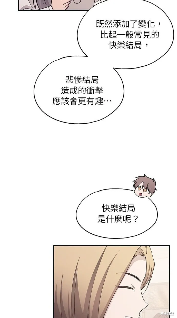 第93话 第13页