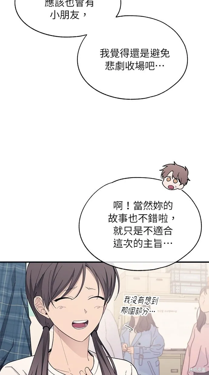 第93话 第24页