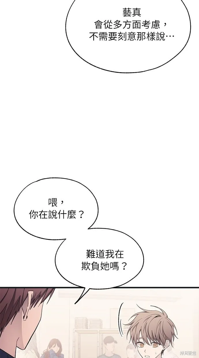 第93话 第26页