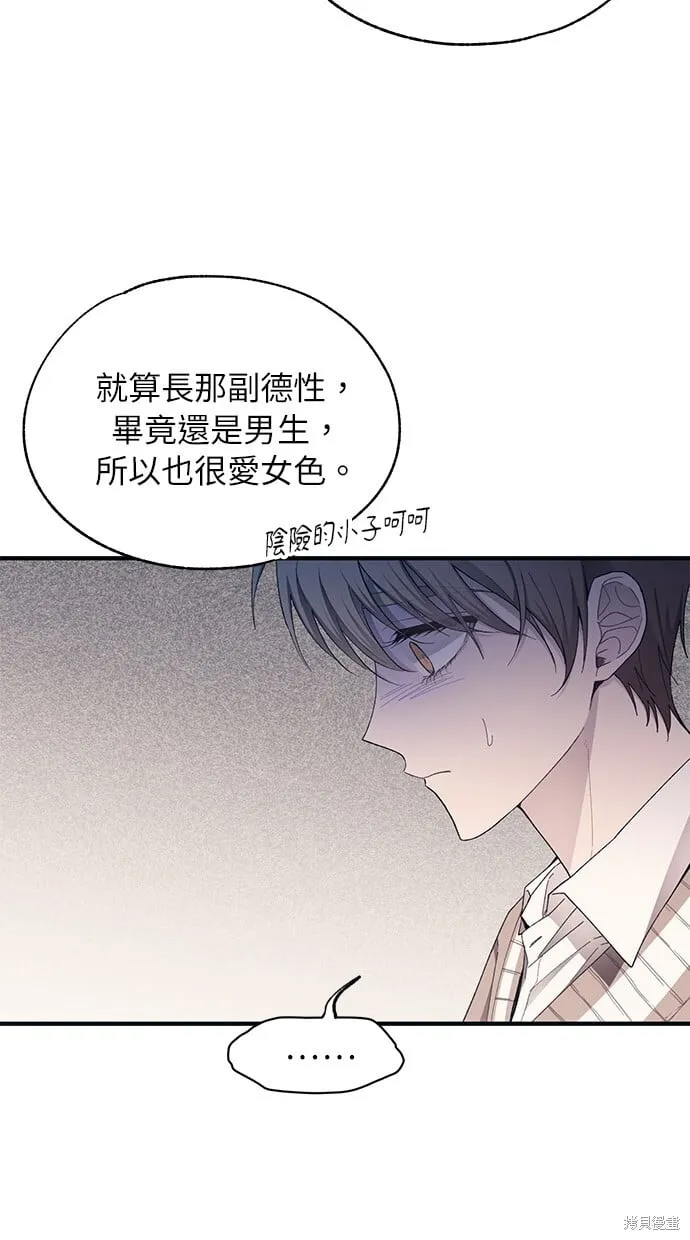 第93话 第29页