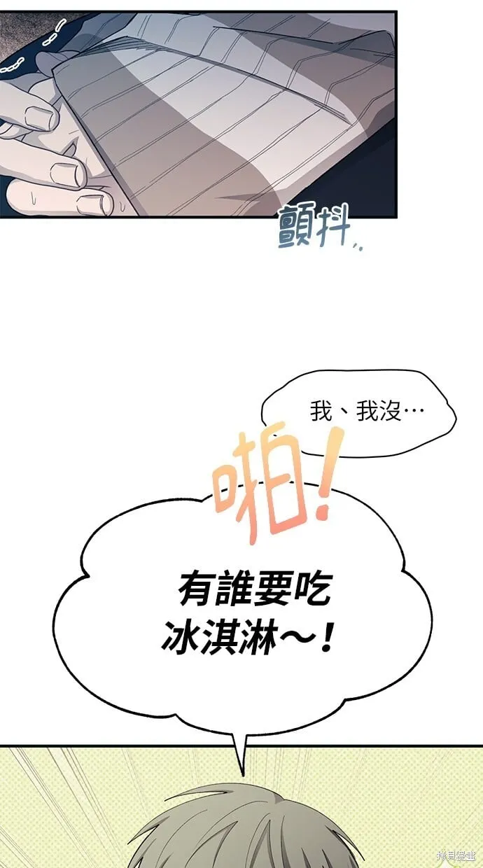 第93话 第38页