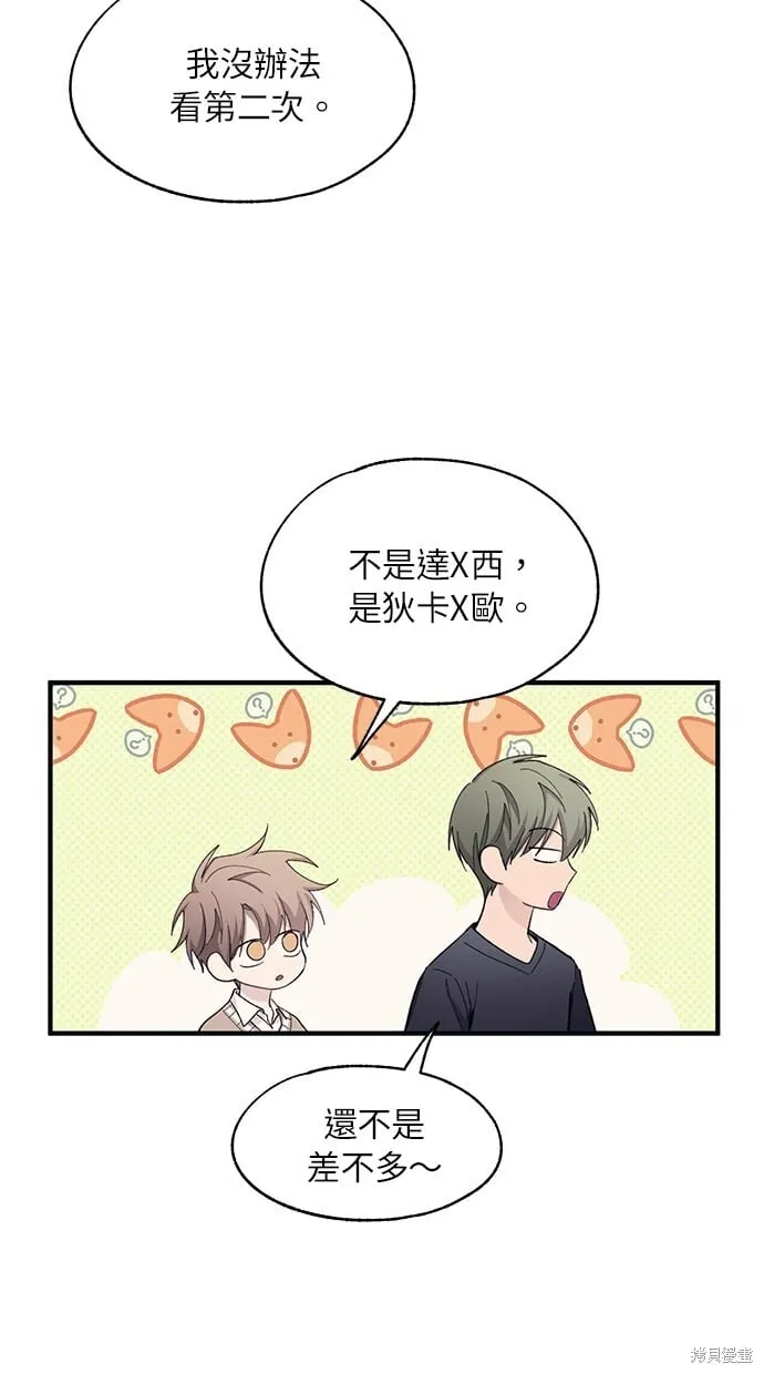 第93话 第46页