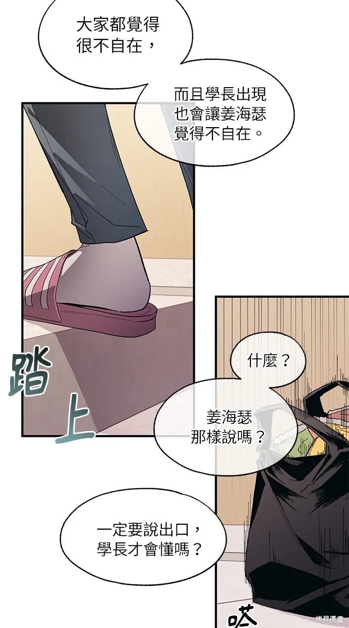 第93话 第58页