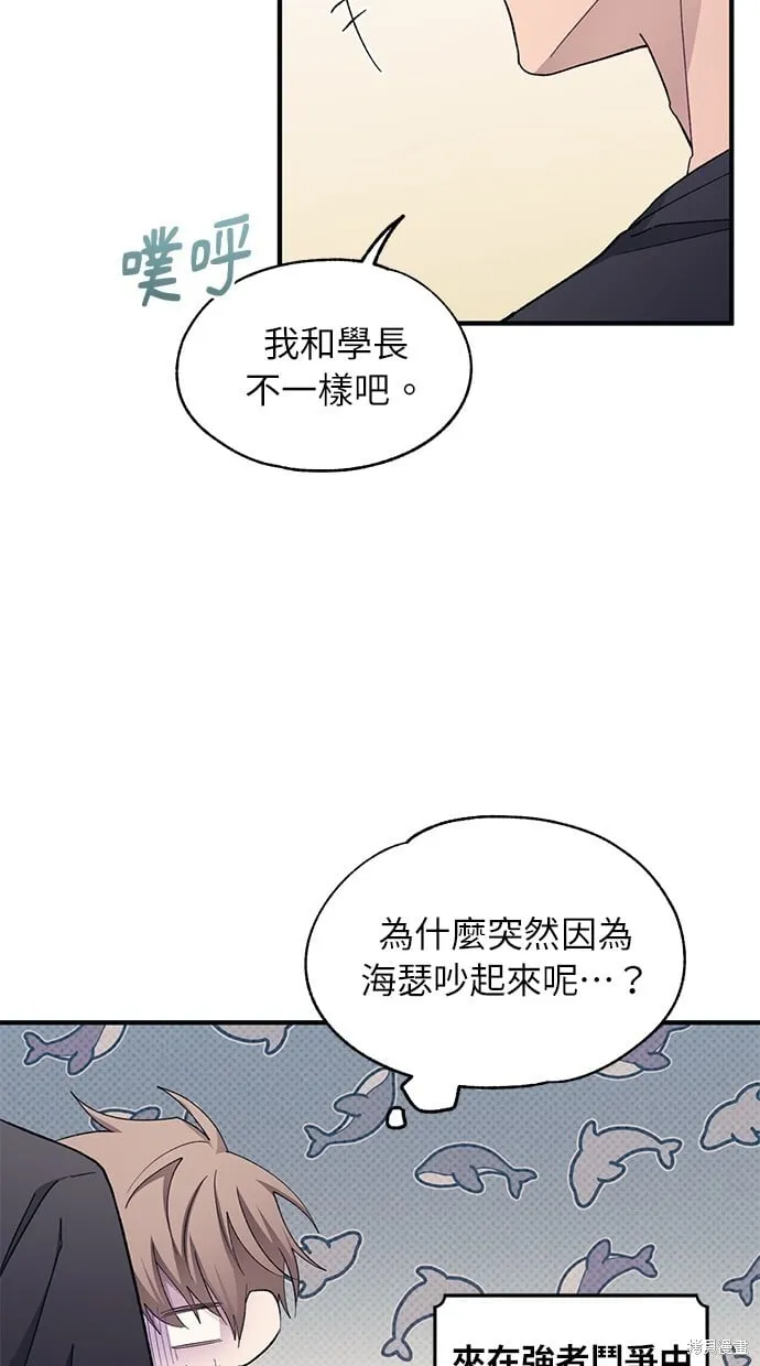 第93话 第61页