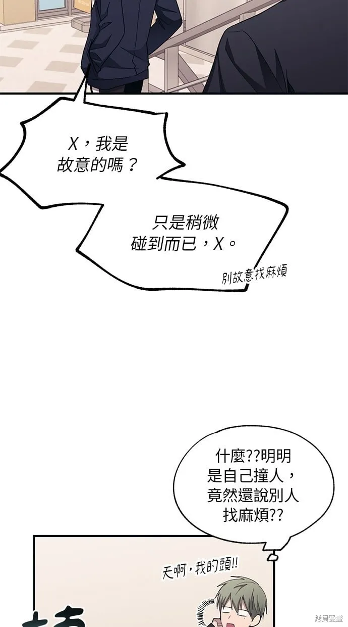 第94话 第6页