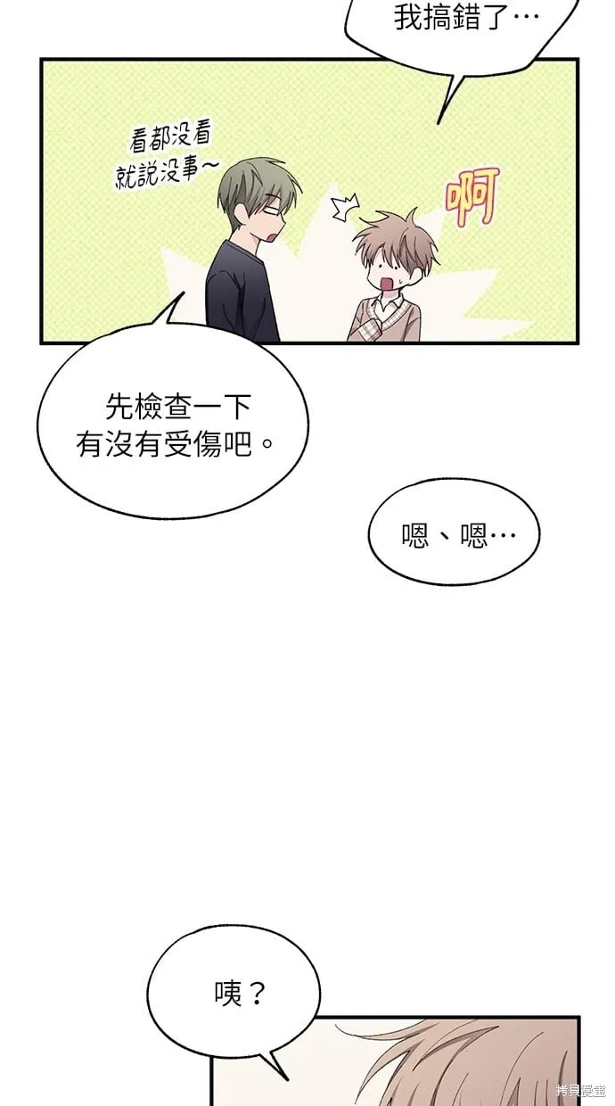 第94话 第12页